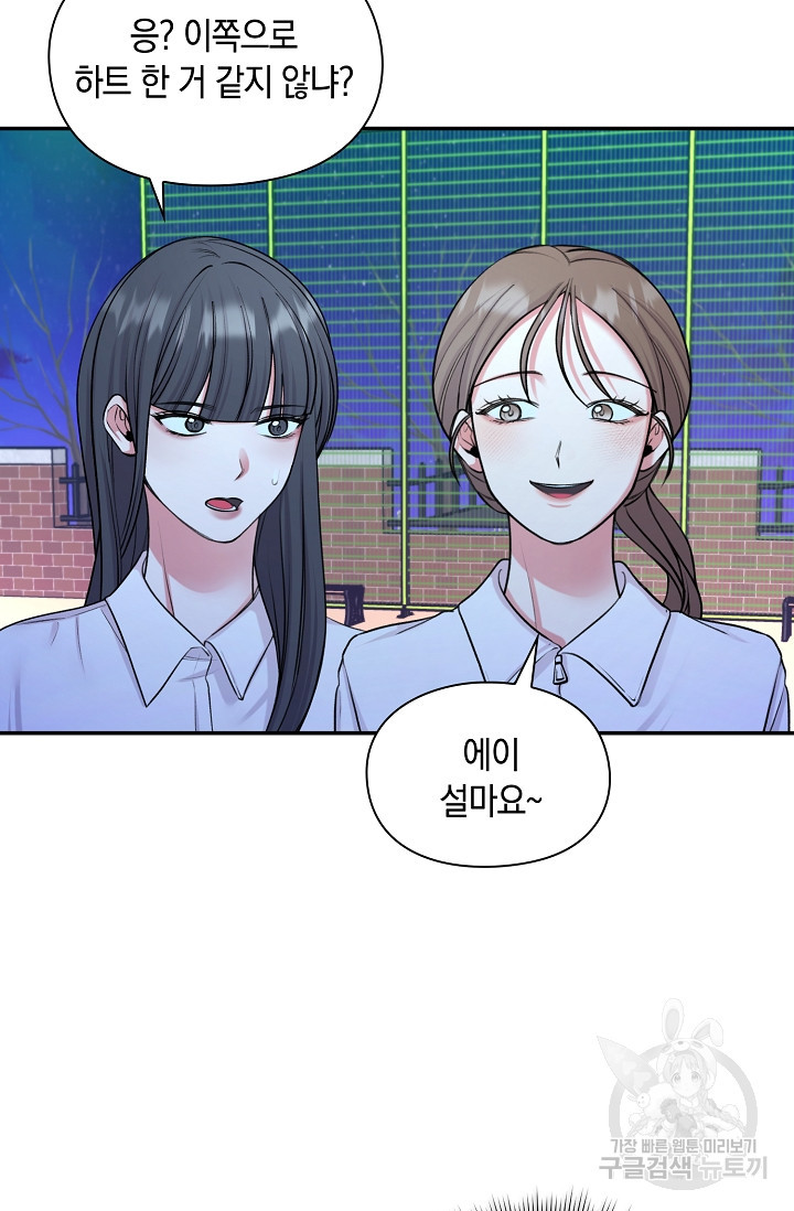 연생대딩 27화 15