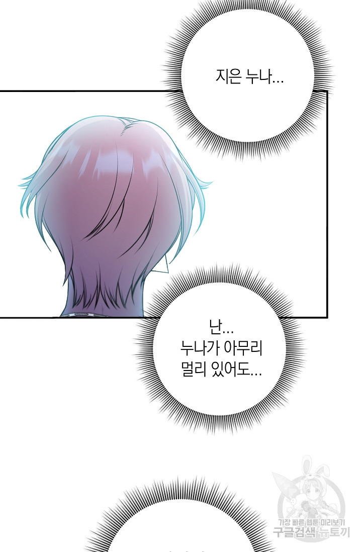 연생대딩 27화 16
