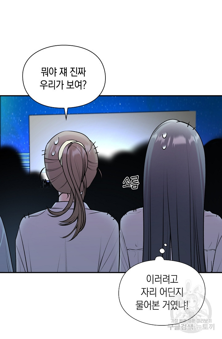 연생대딩 27화 18