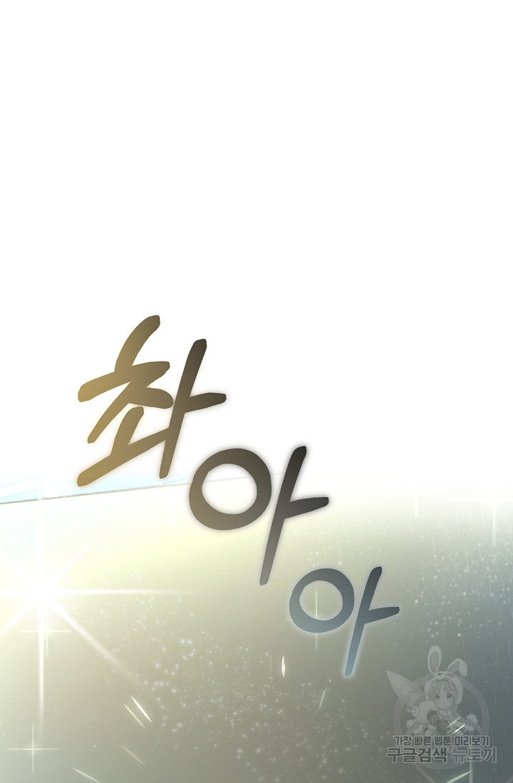 연생대딩 27화 19
