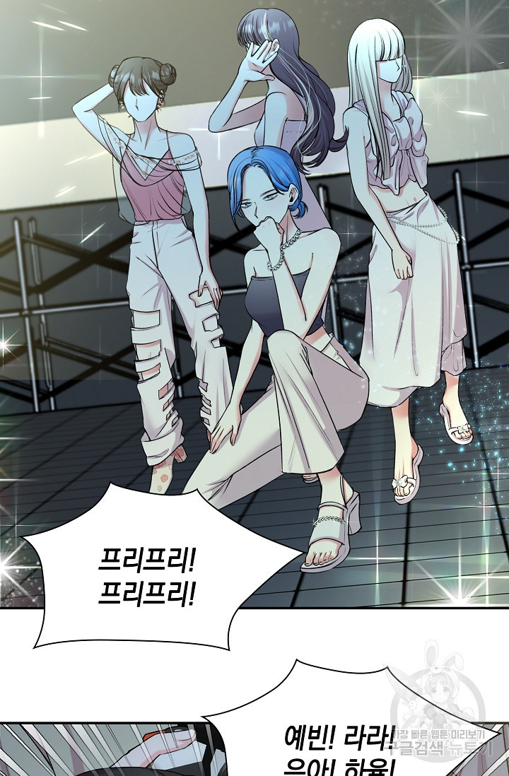 연생대딩 27화 20
