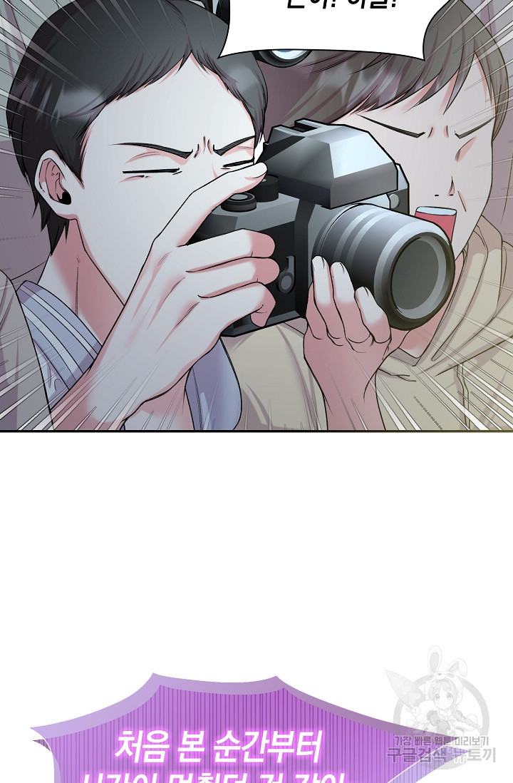 연생대딩 27화 21