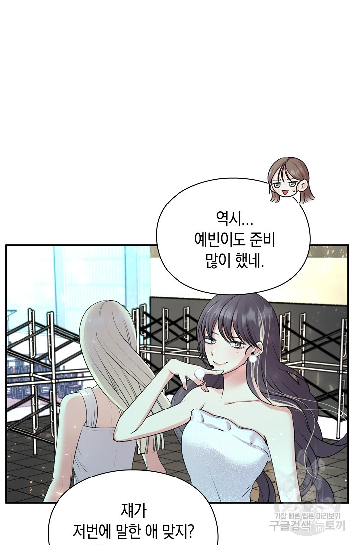연생대딩 27화 23