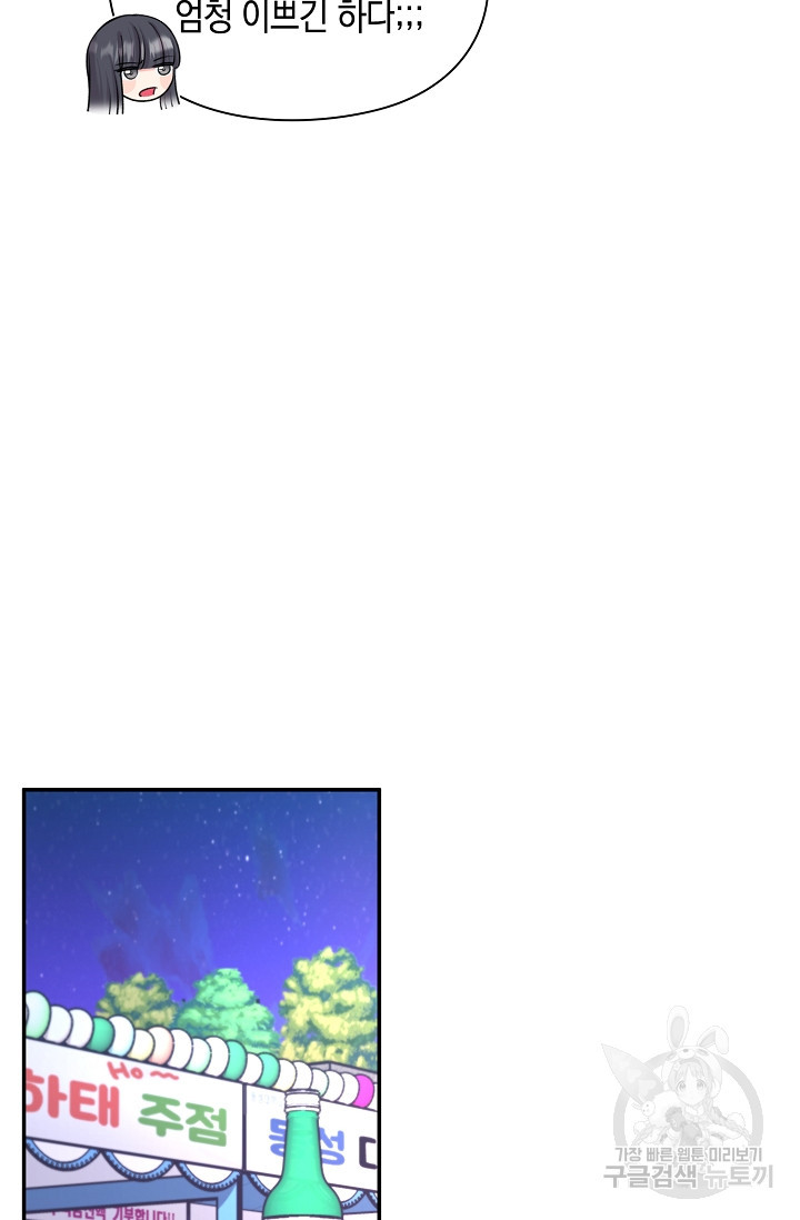 연생대딩 27화 24