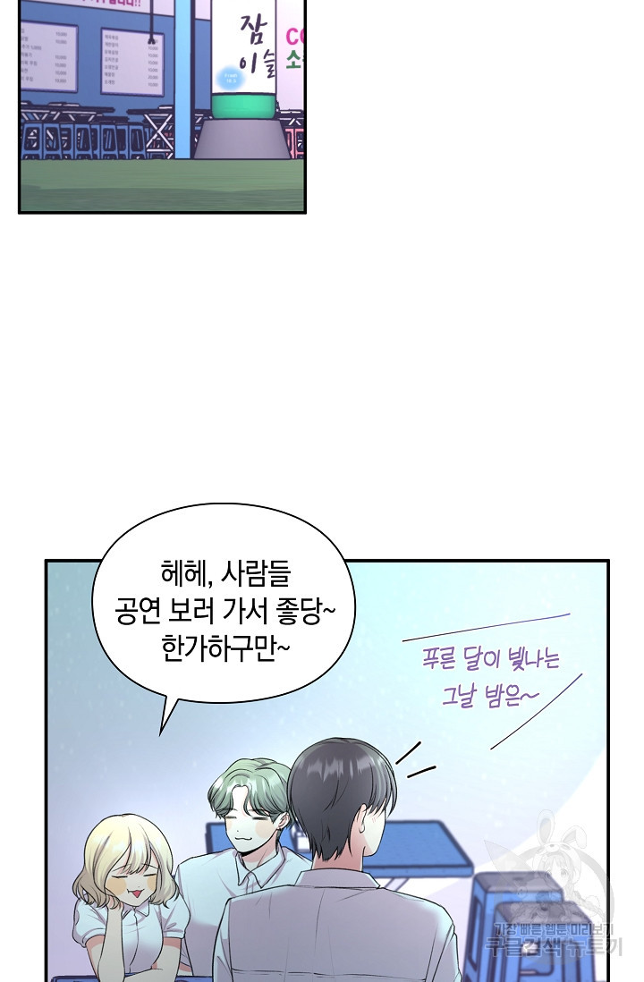 연생대딩 27화 25