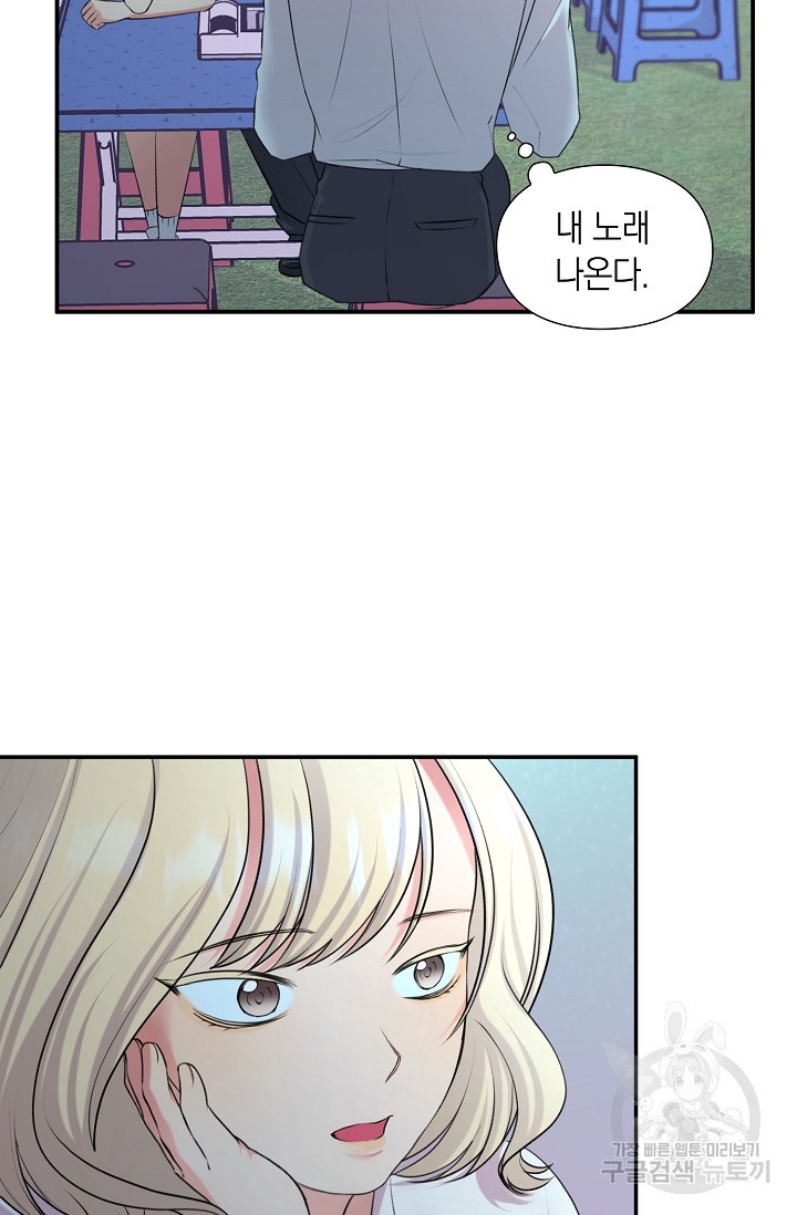 연생대딩 27화 26