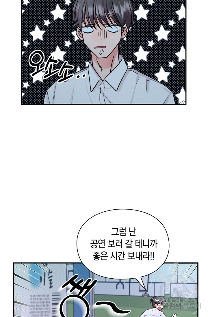 연생대딩 27화 32