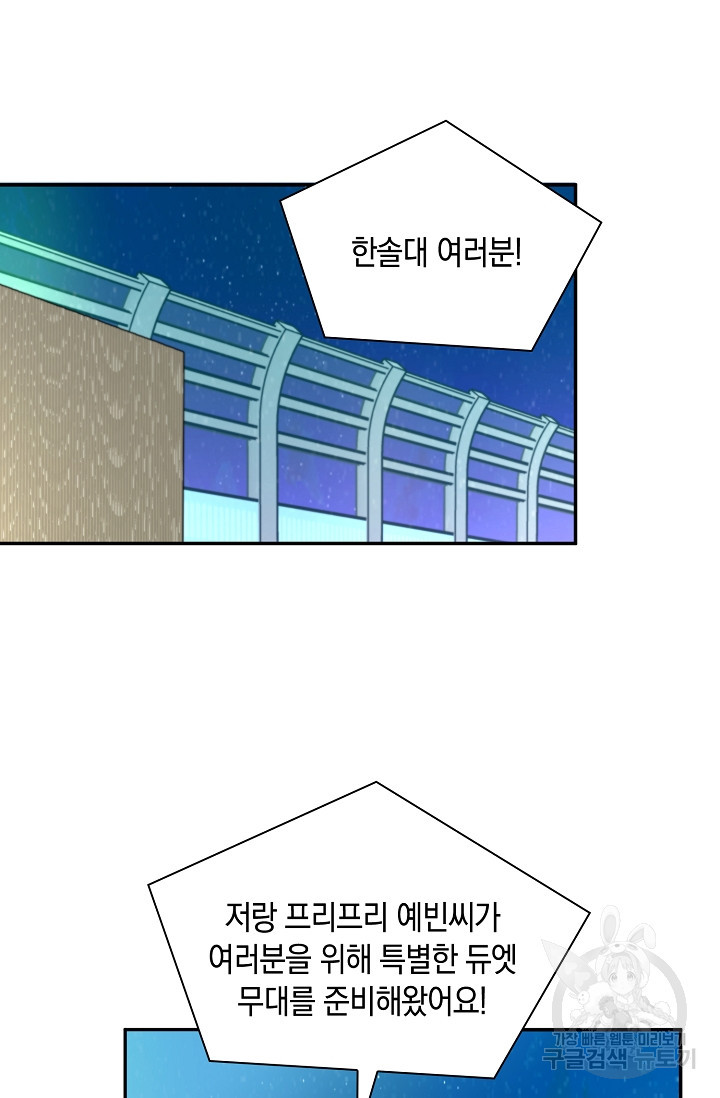 연생대딩 27화 35