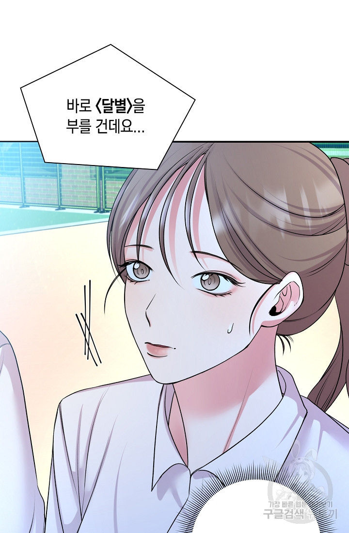 연생대딩 27화 37