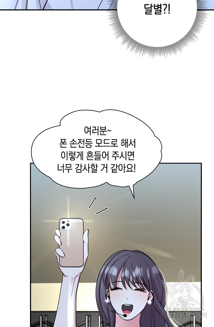 연생대딩 27화 38