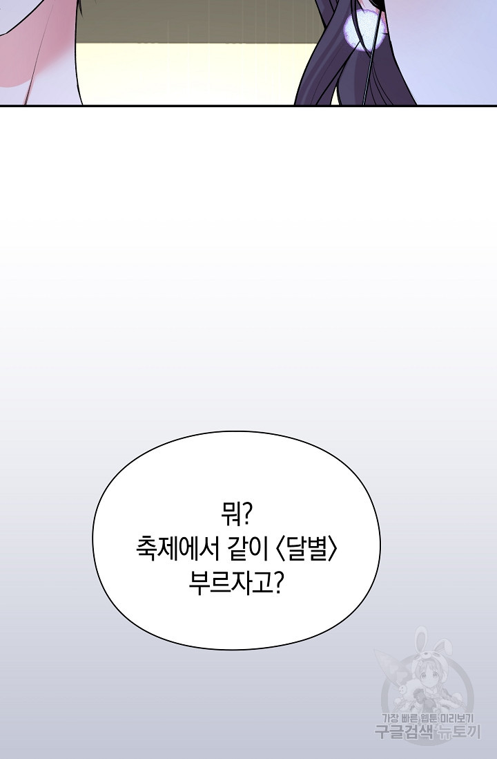 연생대딩 27화 40