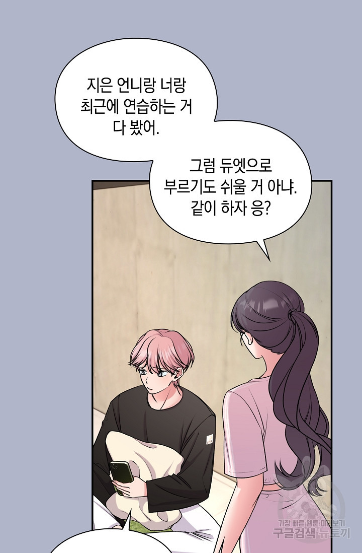 연생대딩 27화 42