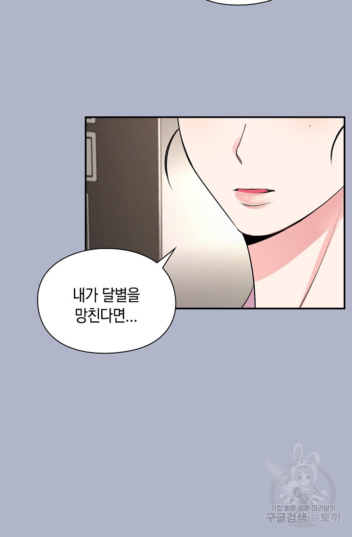 연생대딩 27화 48