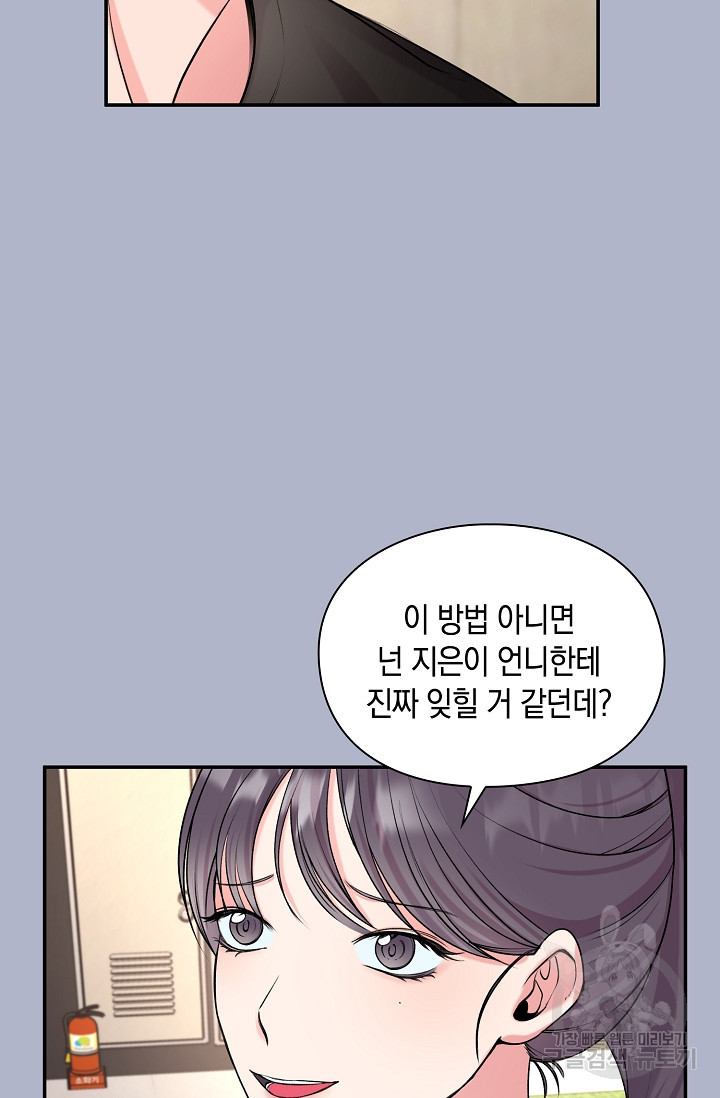 연생대딩 27화 51