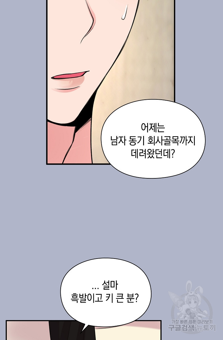 연생대딩 27화 53