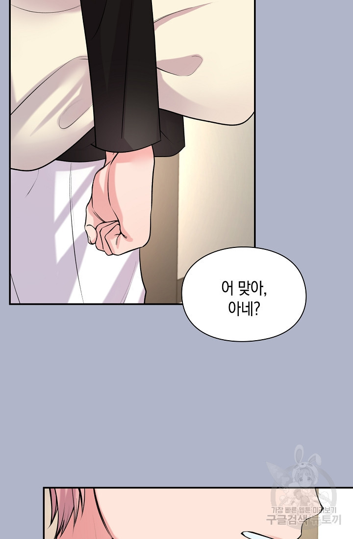 연생대딩 27화 54