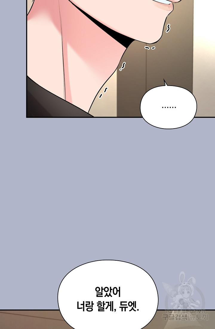 연생대딩 27화 55