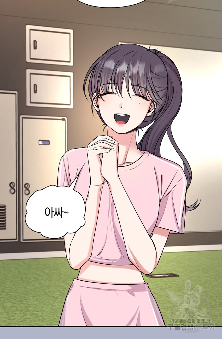 연생대딩 27화 56