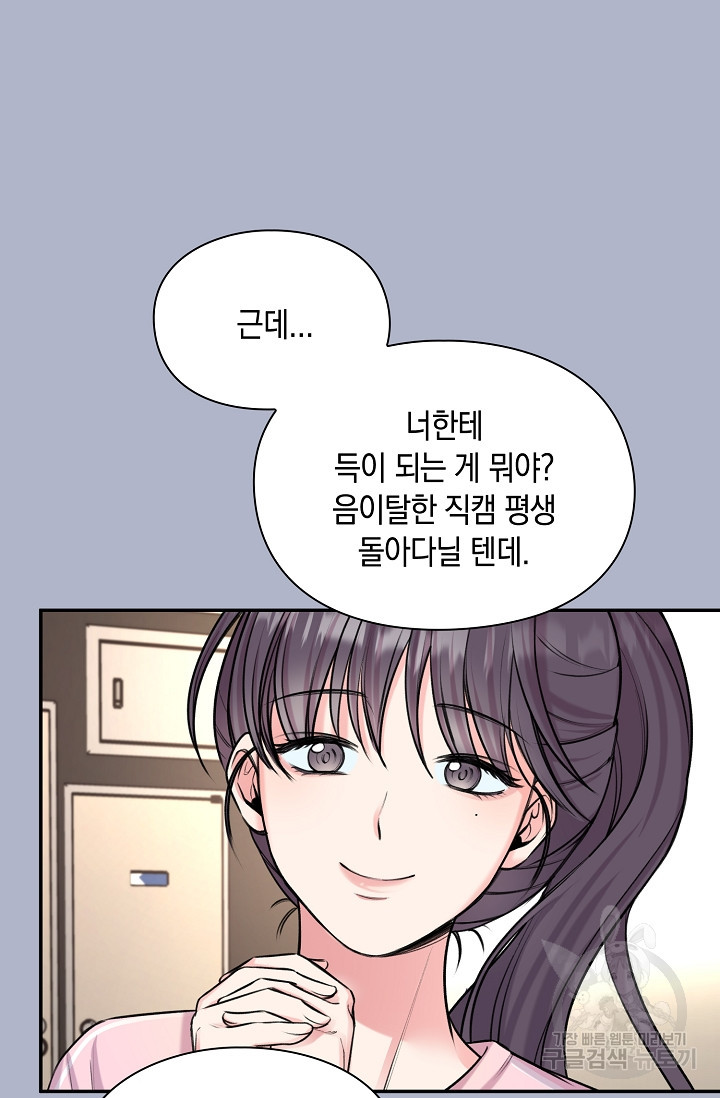 연생대딩 27화 57