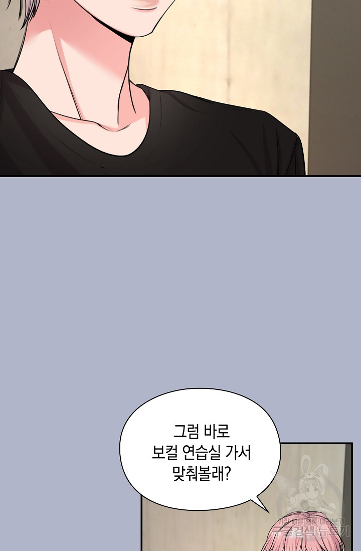 연생대딩 27화 59