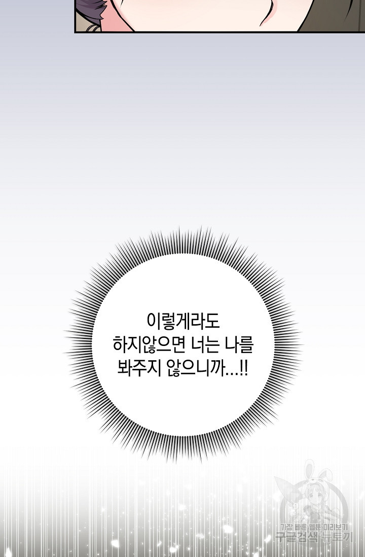 연생대딩 27화 62