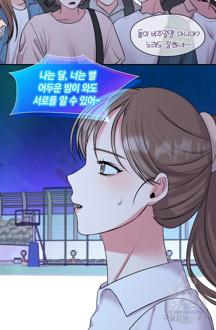 연생대딩 27화 66