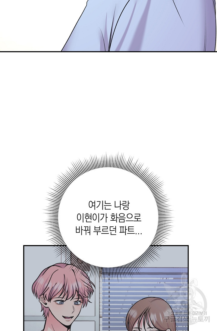 연생대딩 27화 67