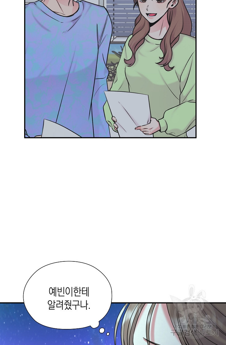 연생대딩 27화 68