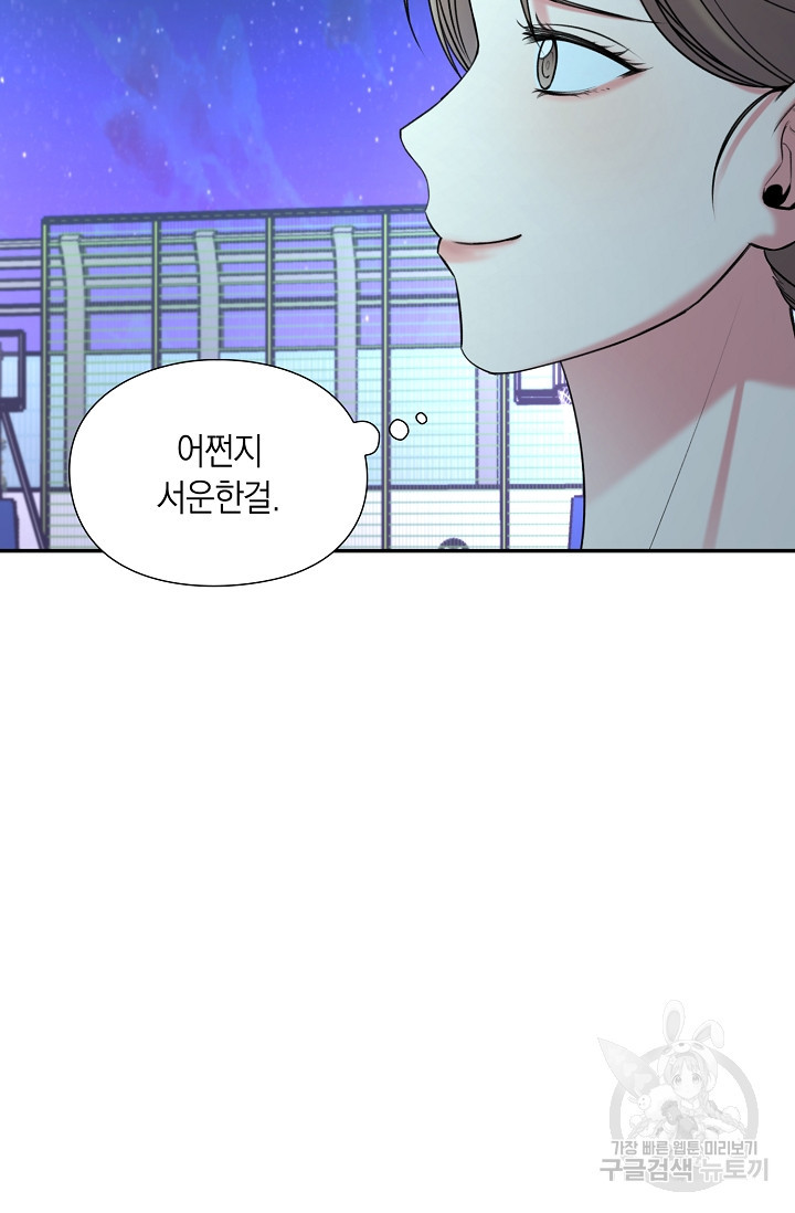 연생대딩 27화 69