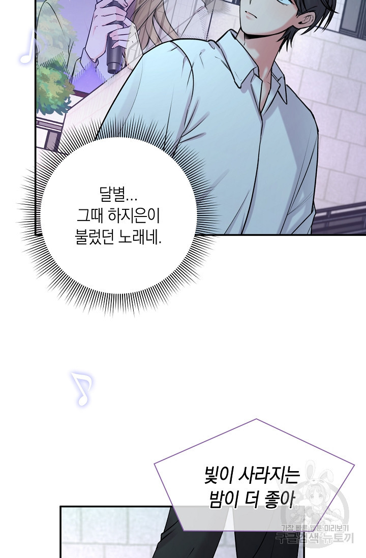 연생대딩 27화 72