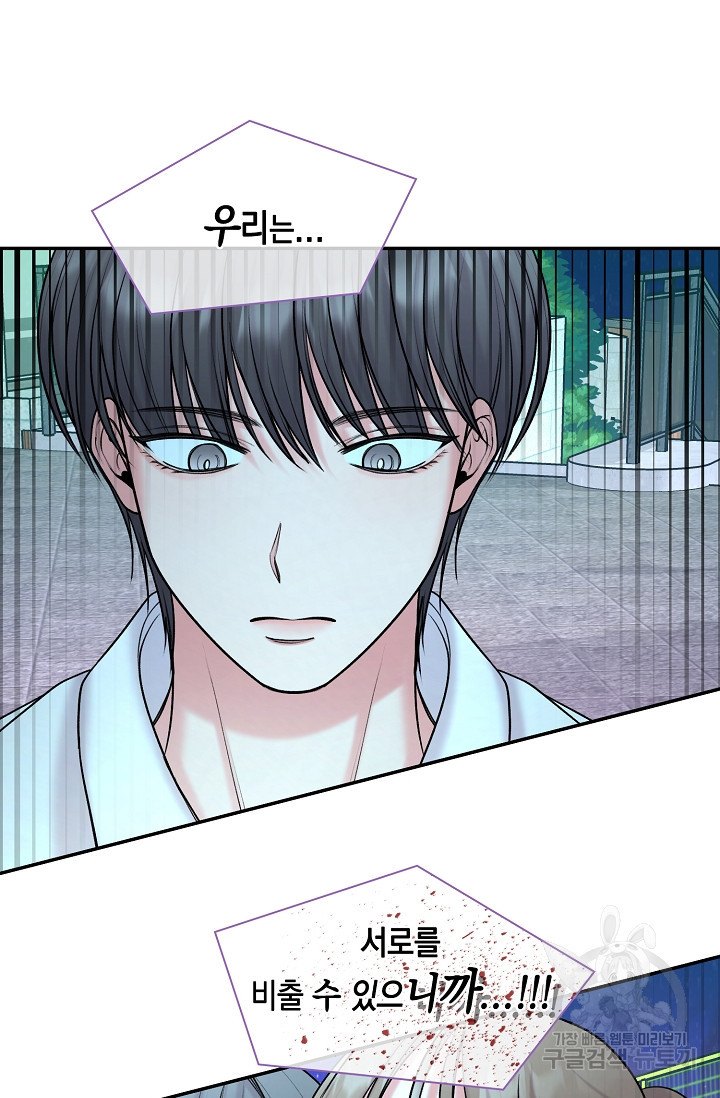 연생대딩 27화 74