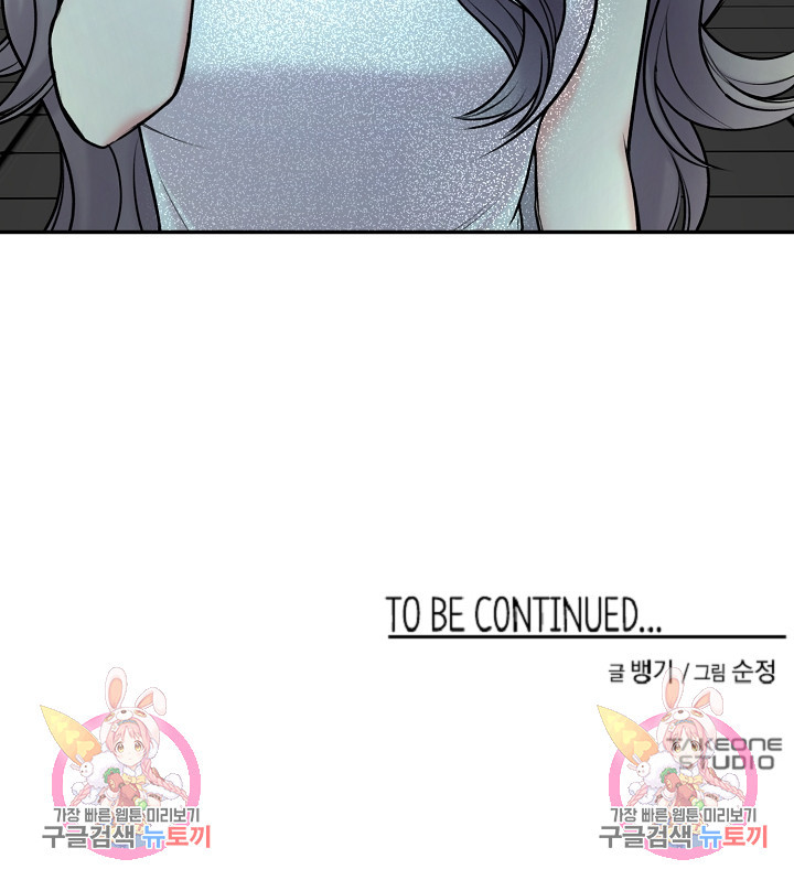 연생대딩 27화 77