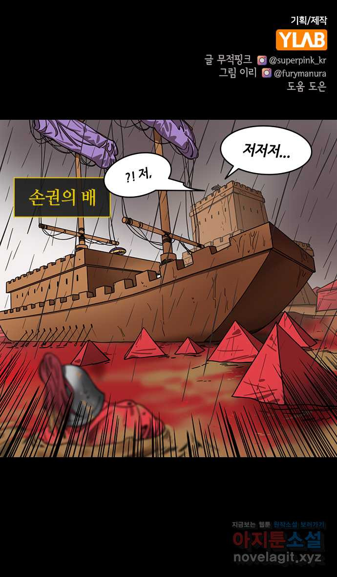 삼국지톡 입촉_36.손권은 화살을 쌔비지 1