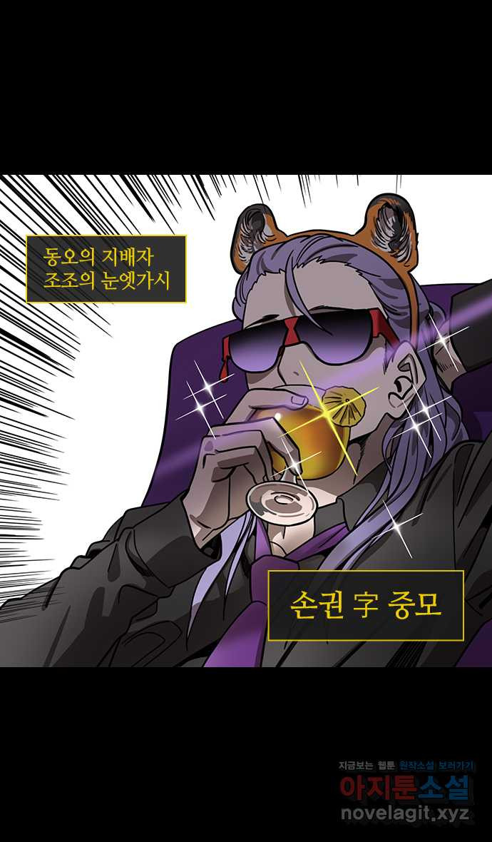 삼국지톡 입촉_36.손권은 화살을 쌔비지 3