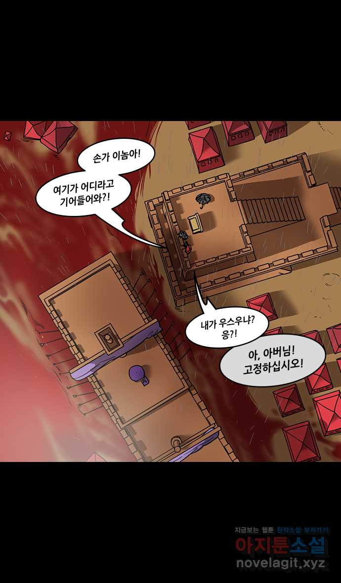 삼국지톡 입촉_36.손권은 화살을 쌔비지 4