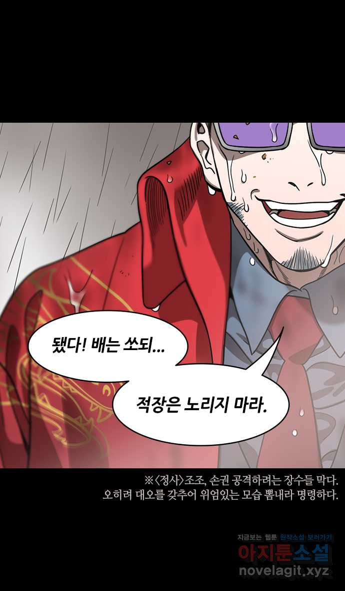 삼국지톡 입촉_36.손권은 화살을 쌔비지 6