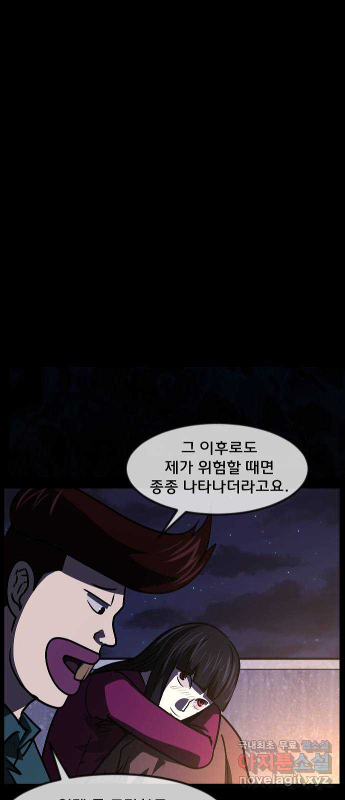 원주민 공포만화 273화 옥탑 괴담회(中) 2