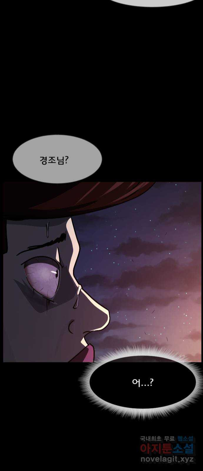 원주민 공포만화 273화 옥탑 괴담회(中) 5