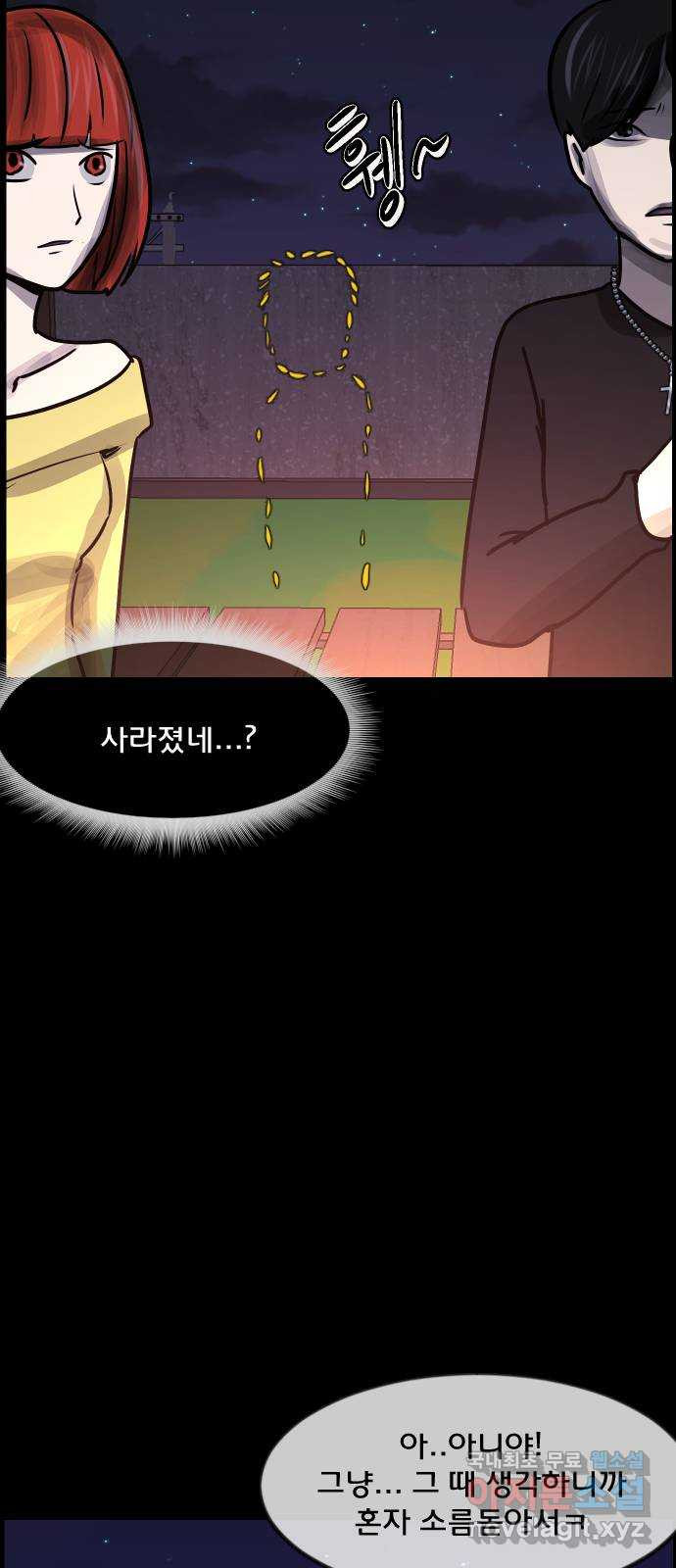 원주민 공포만화 273화 옥탑 괴담회(中) 12