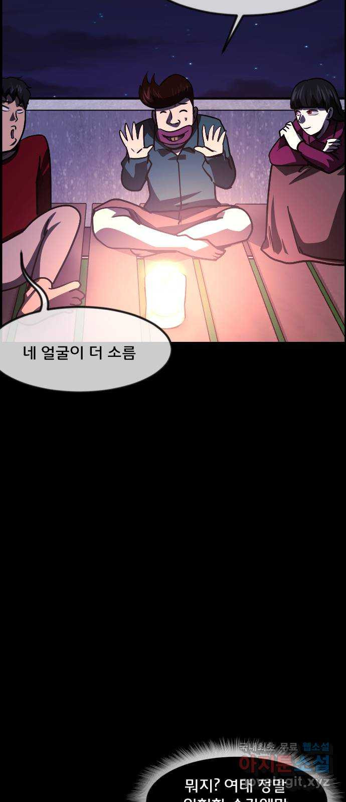 원주민 공포만화 273화 옥탑 괴담회(中) 13