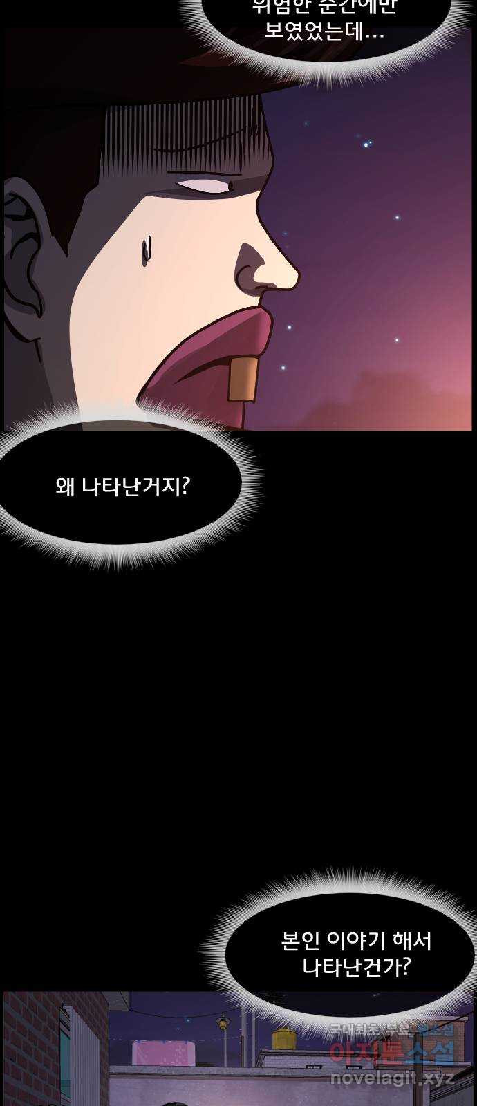 원주민 공포만화 273화 옥탑 괴담회(中) 14