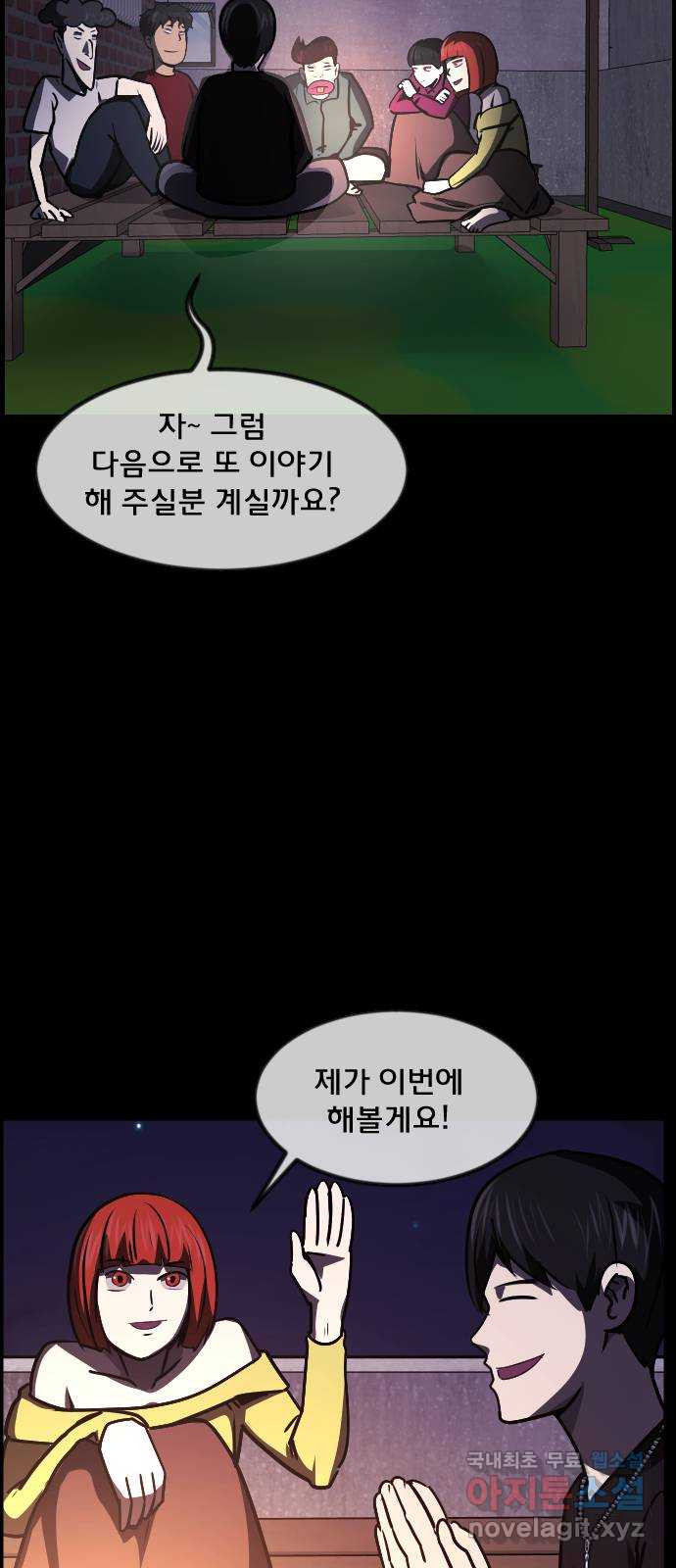 원주민 공포만화 273화 옥탑 괴담회(中) 15