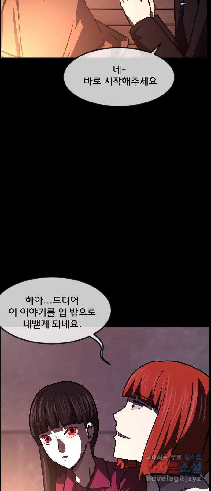 원주민 공포만화 273화 옥탑 괴담회(中) 16