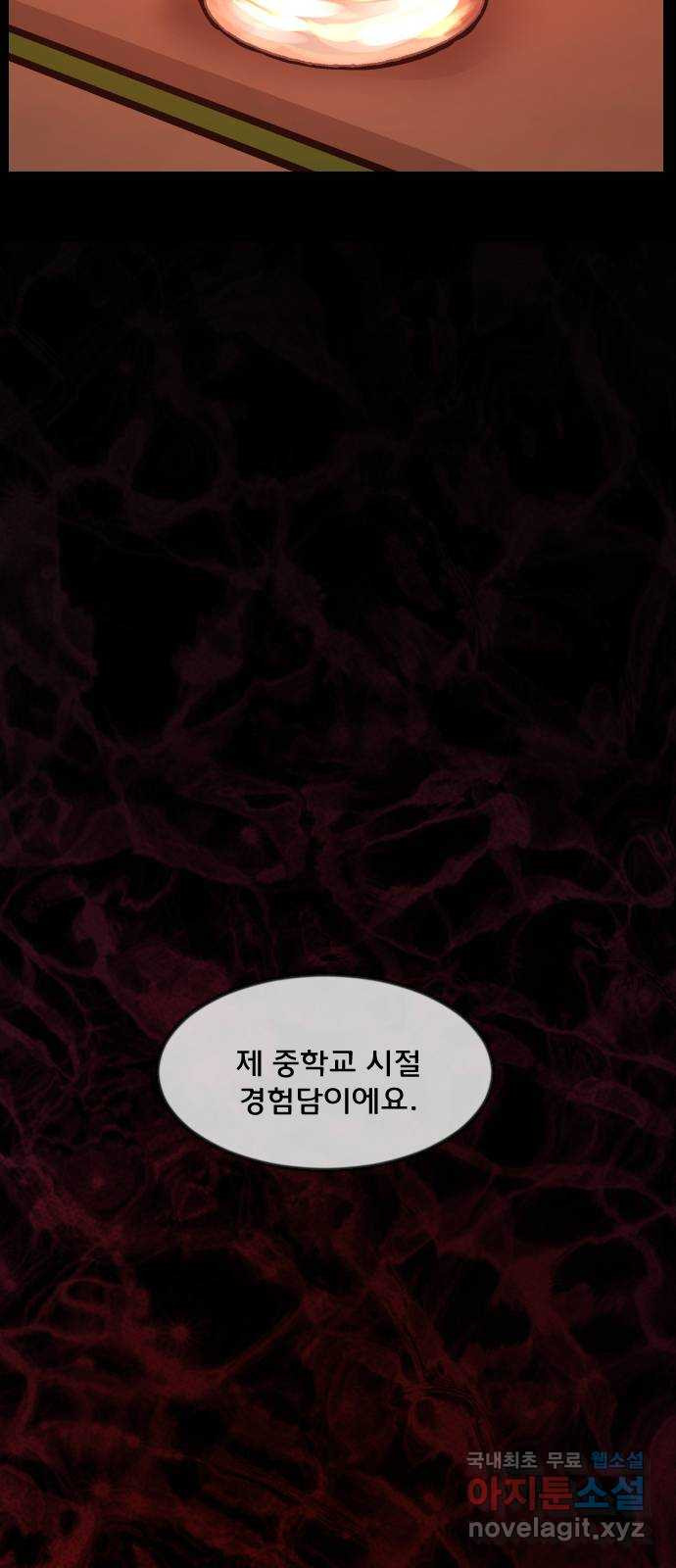 원주민 공포만화 273화 옥탑 괴담회(中) 18