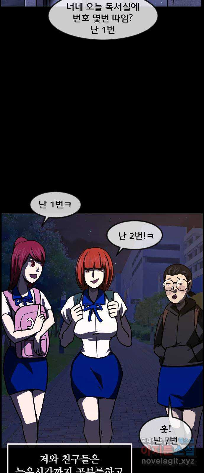 원주민 공포만화 273화 옥탑 괴담회(中) 21