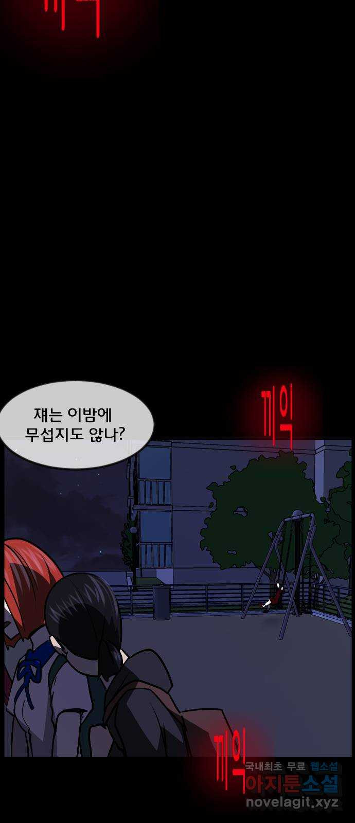원주민 공포만화 273화 옥탑 괴담회(中) 28