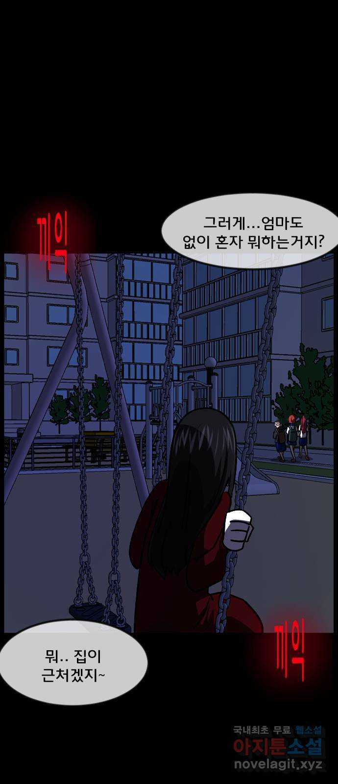 원주민 공포만화 273화 옥탑 괴담회(中) 29