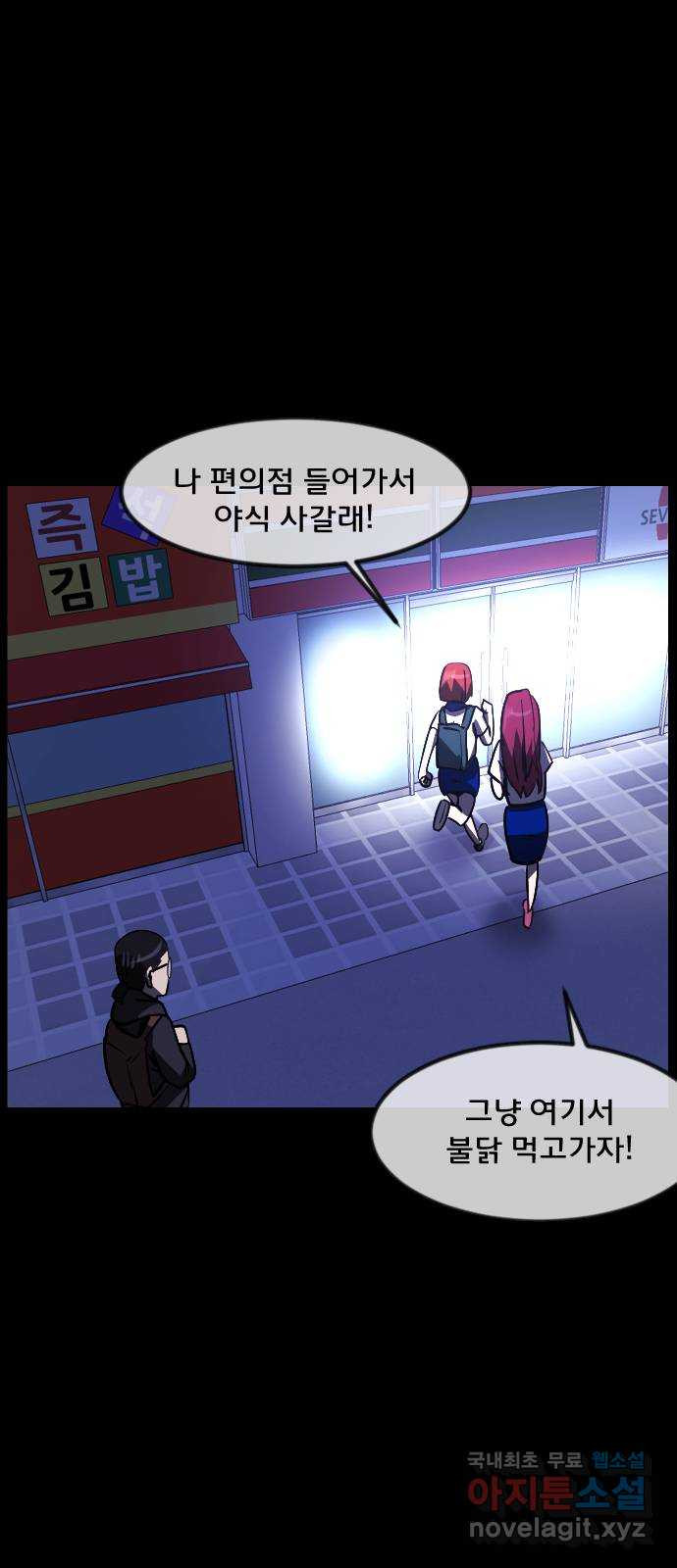 원주민 공포만화 273화 옥탑 괴담회(中) 30