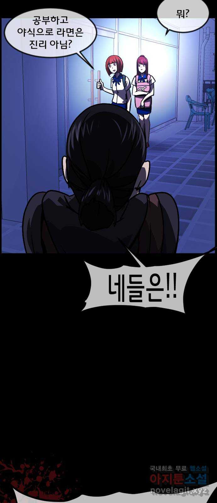 원주민 공포만화 273화 옥탑 괴담회(中) 32