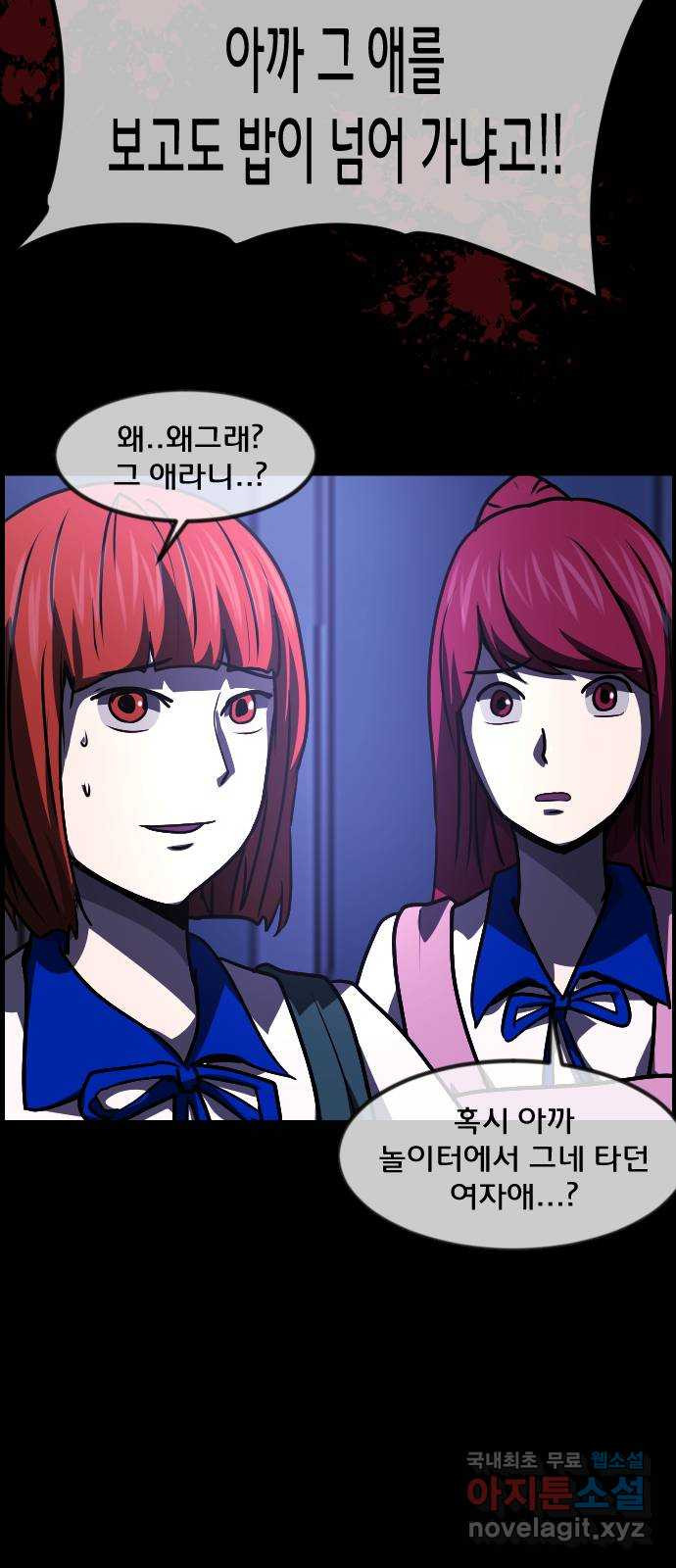 원주민 공포만화 273화 옥탑 괴담회(中) 33